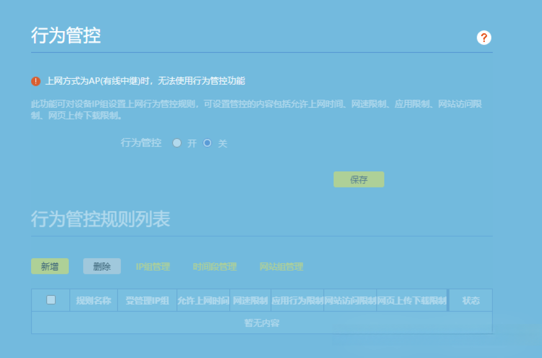 还有十几天开学,想收孩子的网?路由器的儿童保护功能多半被你闲置了:能干什么、干不了什么,一次说清