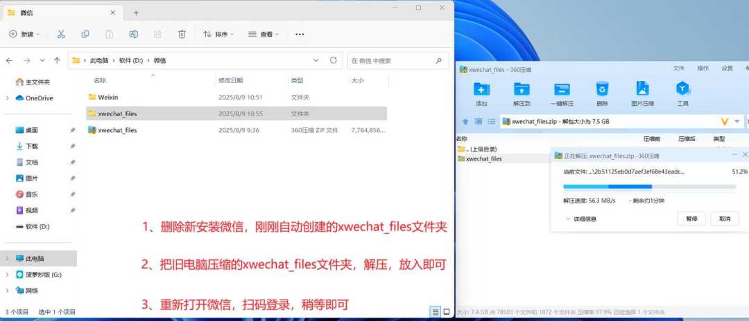 新笔电到手先别急着迁微信聊天记录:4.0之后拷文件夹有了新规矩,3条路线4种版本组合一次搞明白