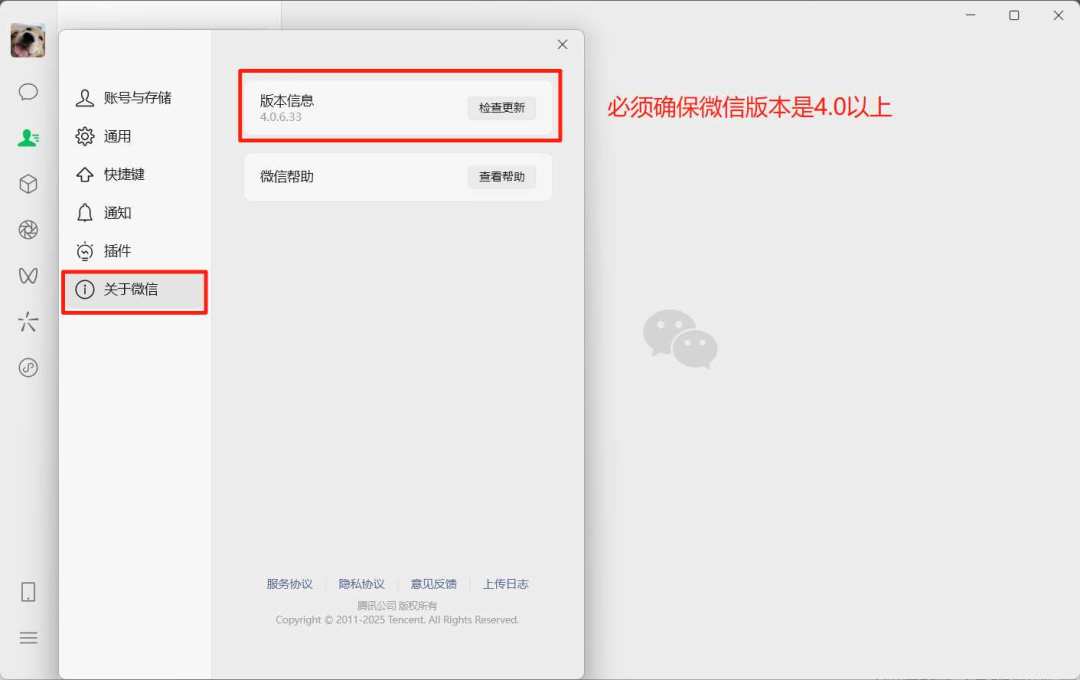 新笔电到手先别急着迁微信聊天记录:4.0之后拷文件夹有了新规矩,3条路线4种版本组合一次搞明白