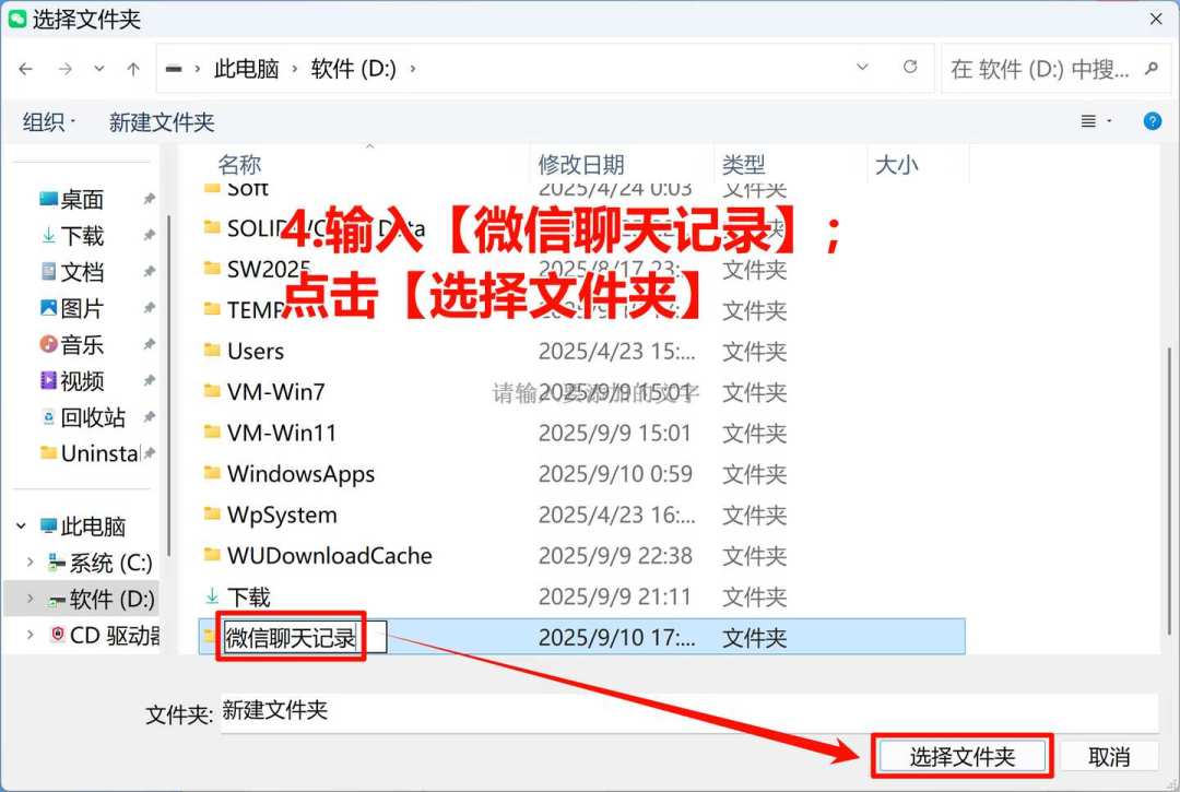 新笔电到手先别急着迁微信聊天记录:4.0之后拷文件夹有了新规矩,3条路线4种版本组合一次搞明白