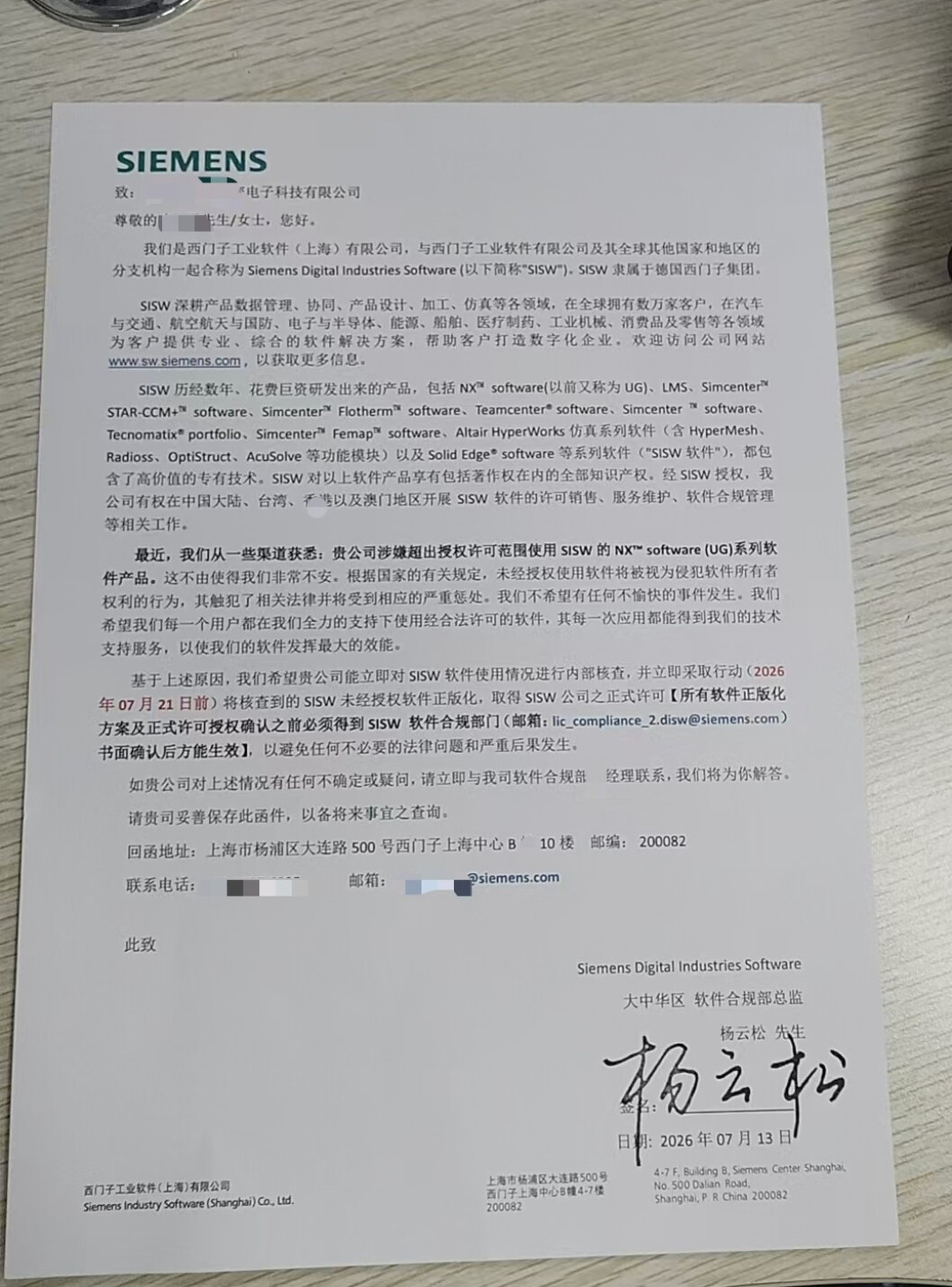 一审判60万,二审270万:用盗版UG,这家模具厂栽得最狠的不是“装了”,而是法院上门时拔了电源