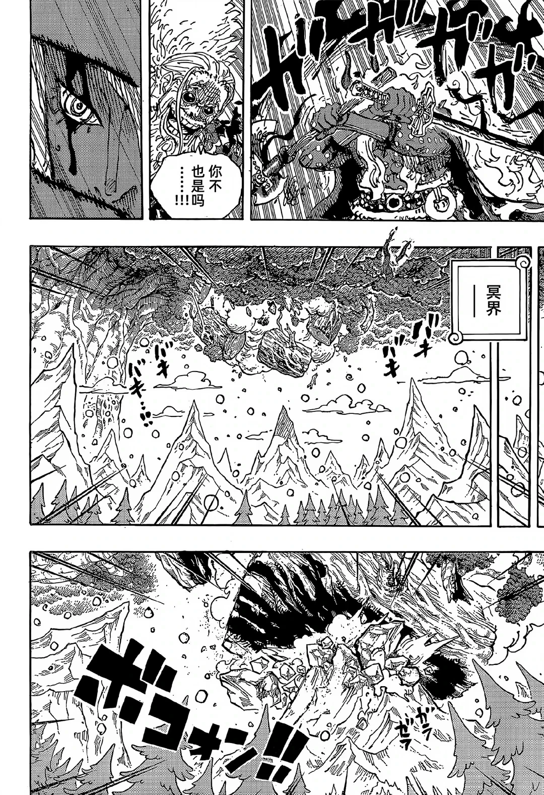 把伊姆的「魔气」从1180话理到1191话:5条已实锤的规则,3个还站不住的猜想