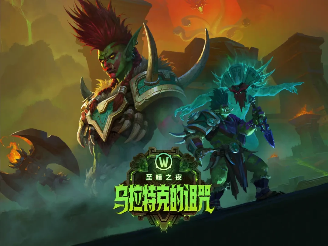 正式服S2明天开,时光服P5正处削弱期:这周回坑魔兽的问题不是值不值,是有没有时间