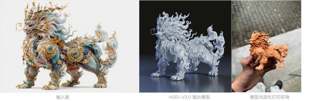 Hi3D V3.0免费48小时:AI手办这件事,