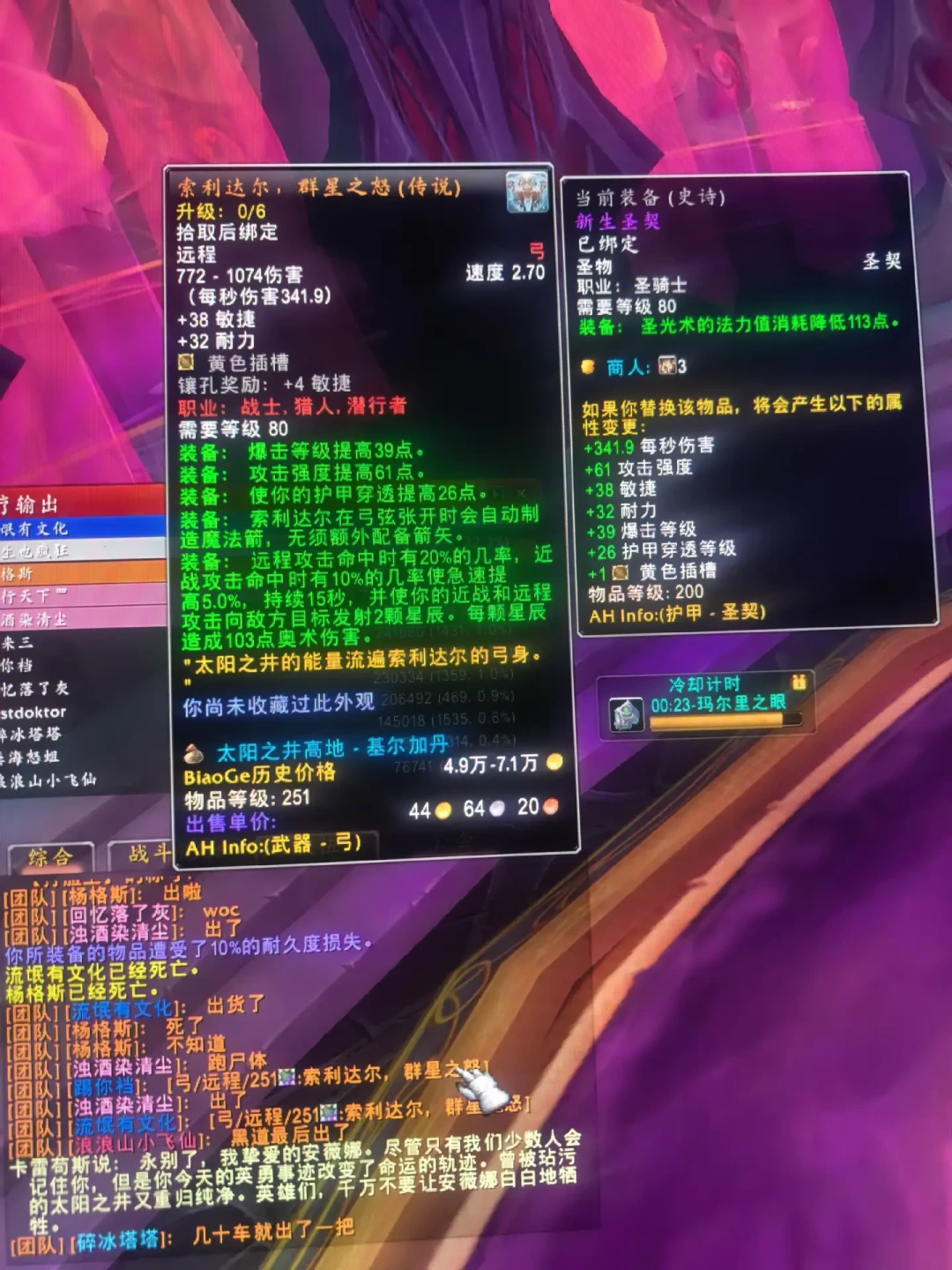 正式服S2明天开,时光服P5正处削弱期:这周回坑魔兽的问题不是值不值,是有没有时间