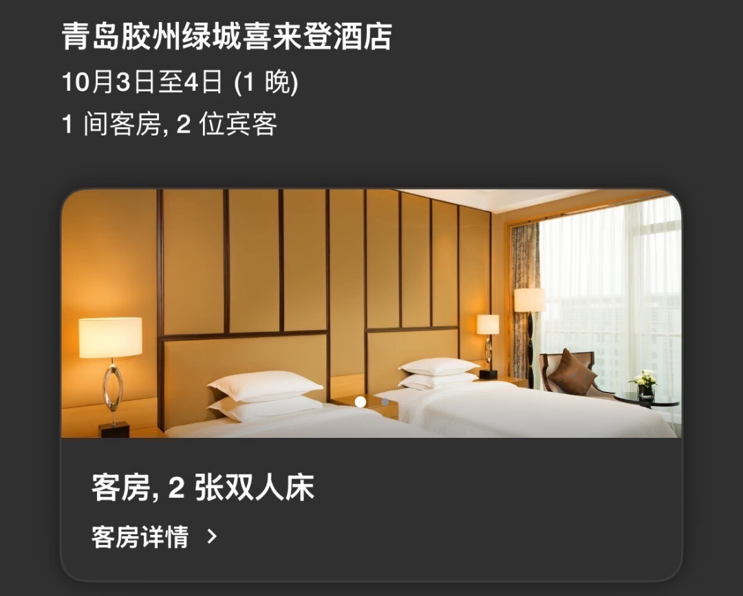 许嵩今晚开票、周杰伦国庆三场:青岛酒店一晚涨到1300,观演住宿的五条省钱路线