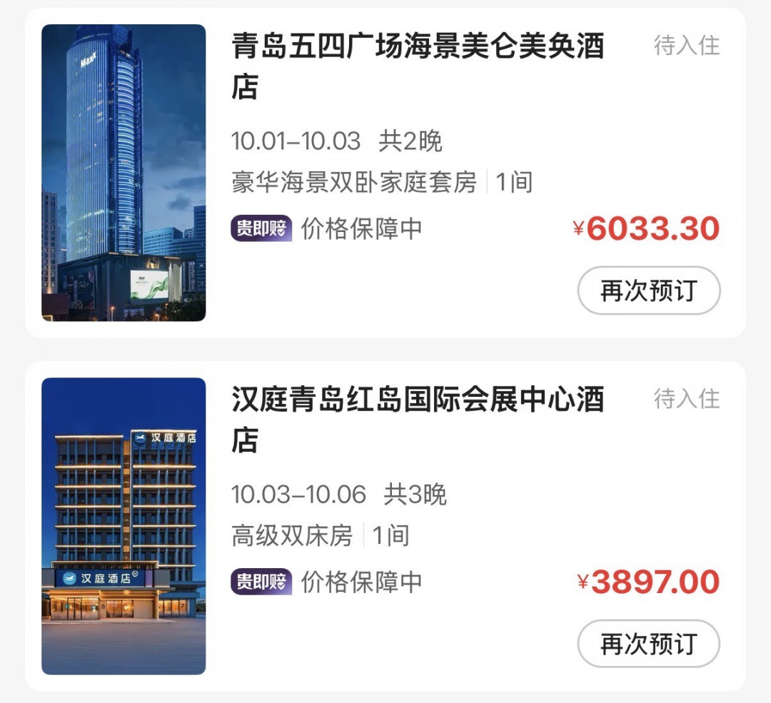 许嵩今晚开票、周杰伦国庆三场:青岛酒店一晚涨到1300,观演住宿的五条省钱路线
