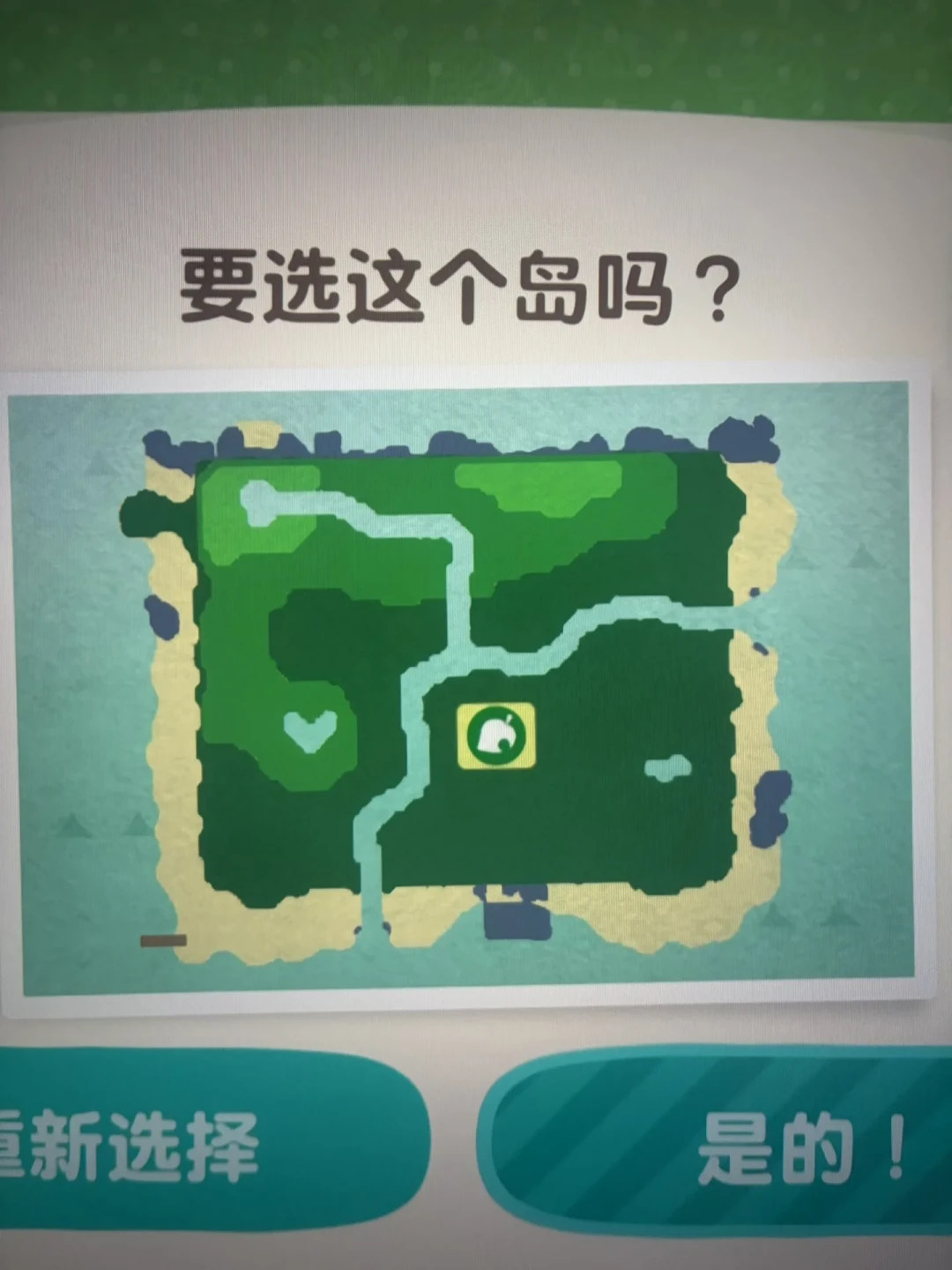 动森选岛真正不能改的只有4件事:先看完这份成本账,再去刷8小时岛