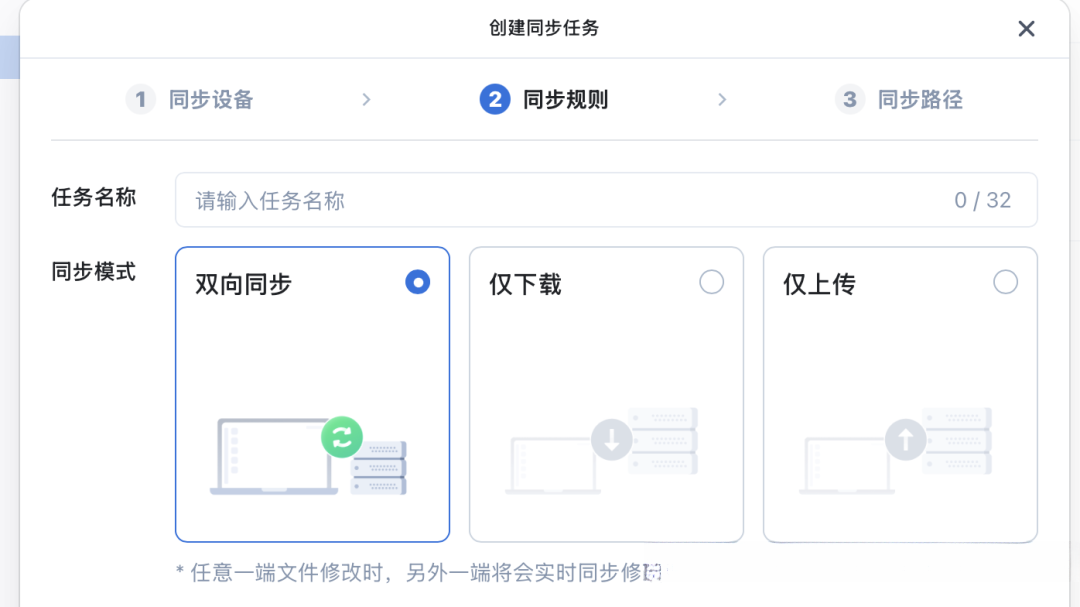 飞牛按需同步上了Mac：256G的Mac终于有了「远程硬盘」，但把工作文件交出去前，先看这份冲突文件成绩单