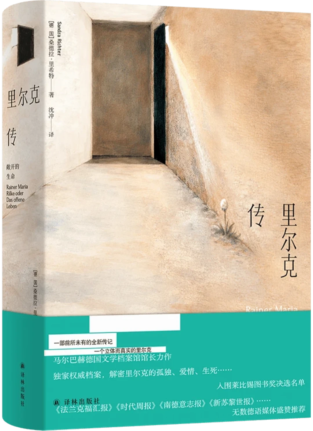 里尔克的名句你引用过,但他的书该买哪个译本?逝世百年,我们把中文版都核对了一遍