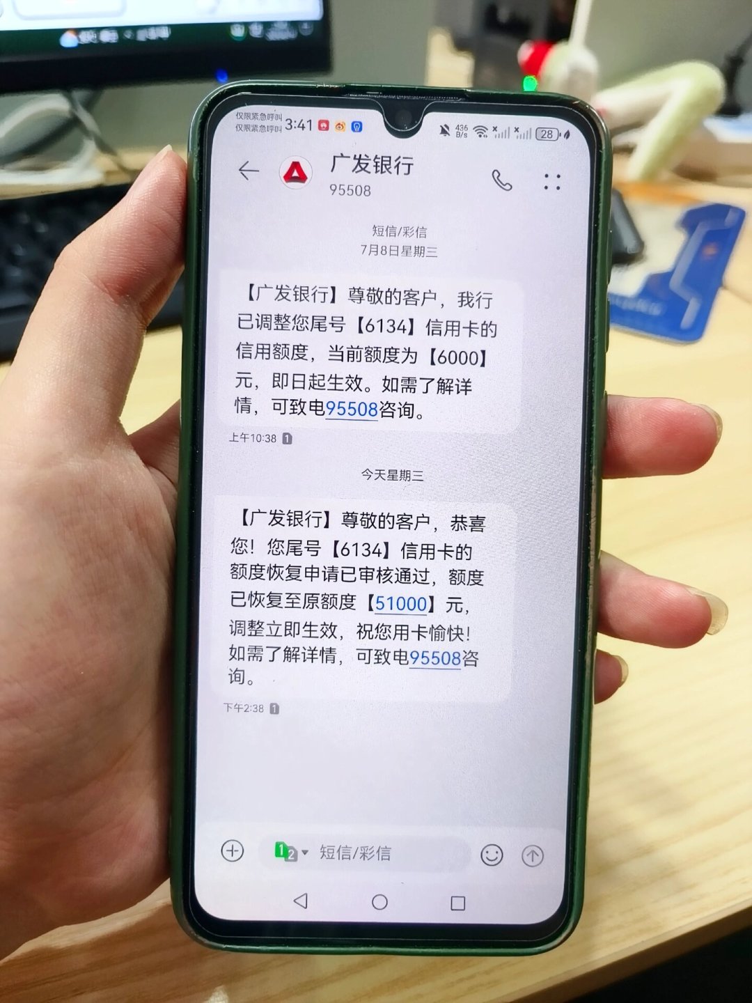 广发卡突然被降额,急着搜