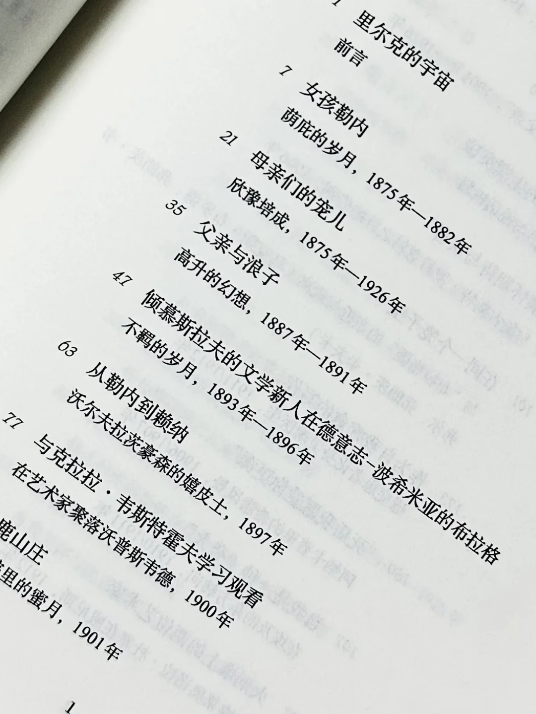 里尔克的名句你引用过,但他的书该买哪个译本?逝世百年,我们把中文版都核对了一遍