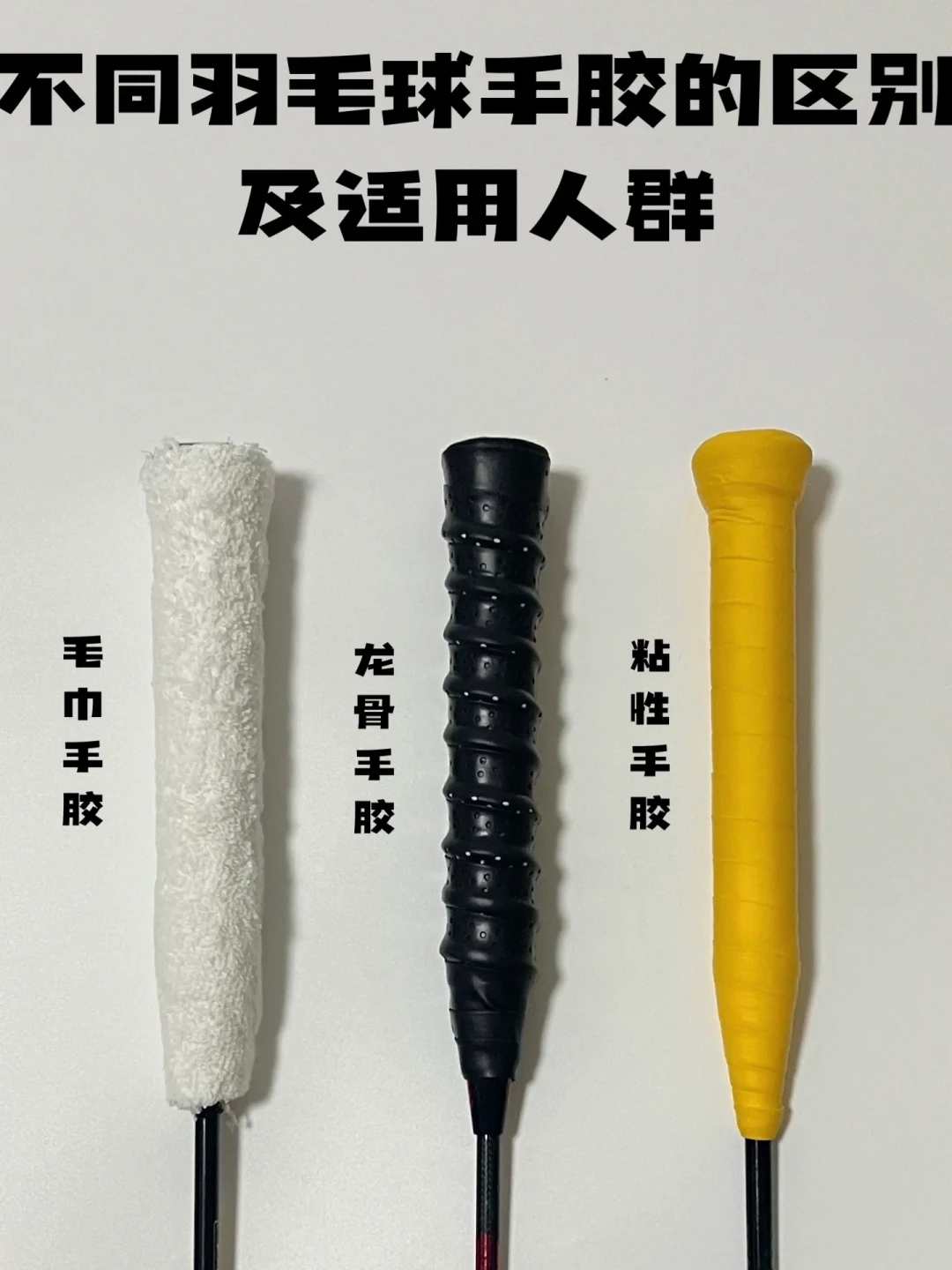 夏天手汗打滑飞拍?别急着怪汗:三类手胶的区别和一年换胶成本账,一次讲清