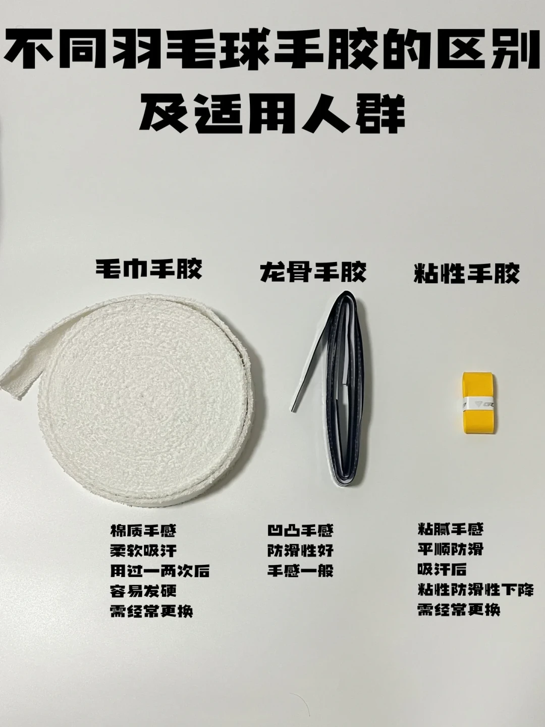 夏天手汗打滑飞拍?别急着怪汗:三类手胶的区别和一年换胶成本账,一次讲清