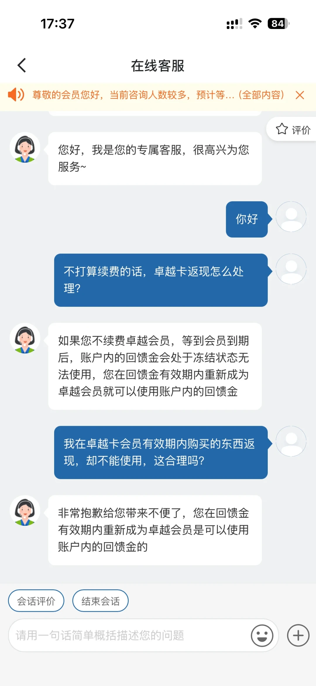 山姆卓越卡到期,续还是退?把680拆成260+420,这三笔账要算清