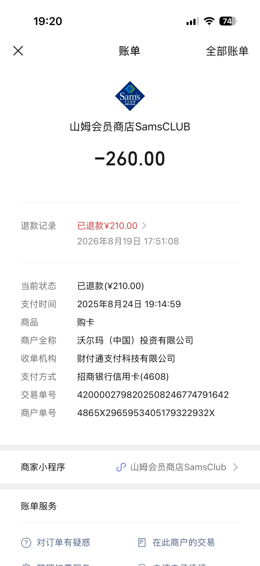 山姆卓越卡到期,续还是退?把680拆成260+420,这三笔账要算清