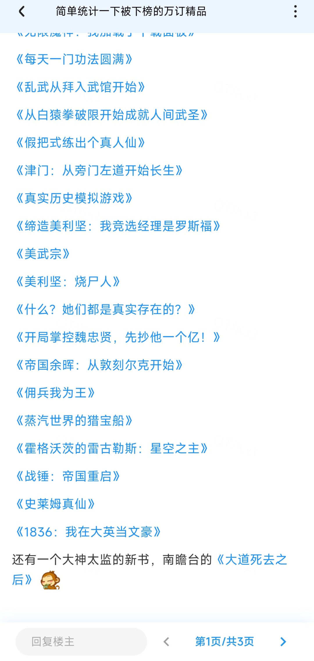起点动刀AI网文：万订作品被移出双榜，但“下架”是传错了——用AI写文的，先看清边界再决定怎么办