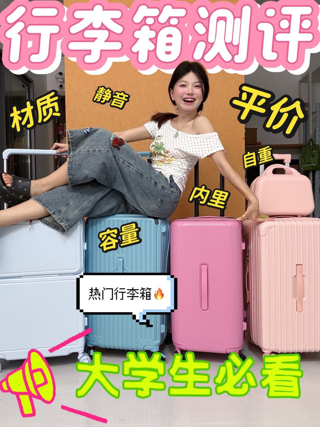 留学行李箱,400元的平价款和几千元的TUMI差在哪:翻完高收藏留子清单和十几城柜台帖,3只包的预算这样分