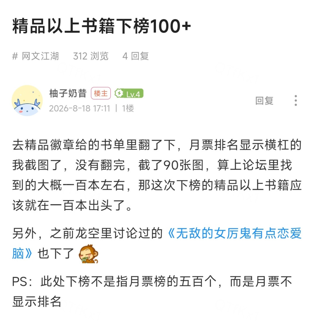 起点动刀AI网文：万订作品被移出双榜，但“下架”是传错了——用AI写文的，先看清边界再决定怎么办
