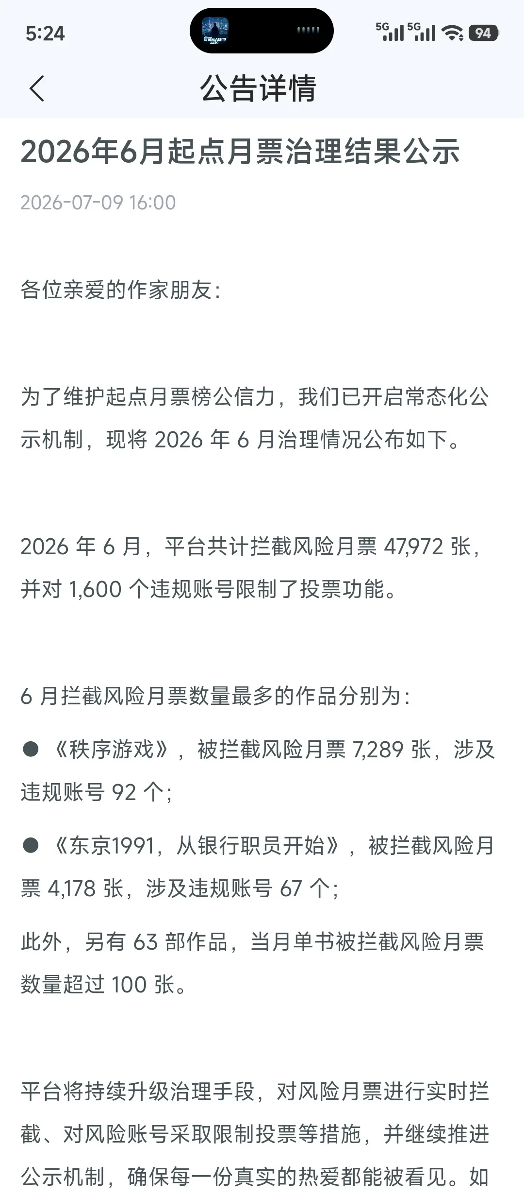 起点动刀AI网文：万订作品被移出双榜，但“下架”是传错了——用AI写文的，先看清边界再决定怎么办
