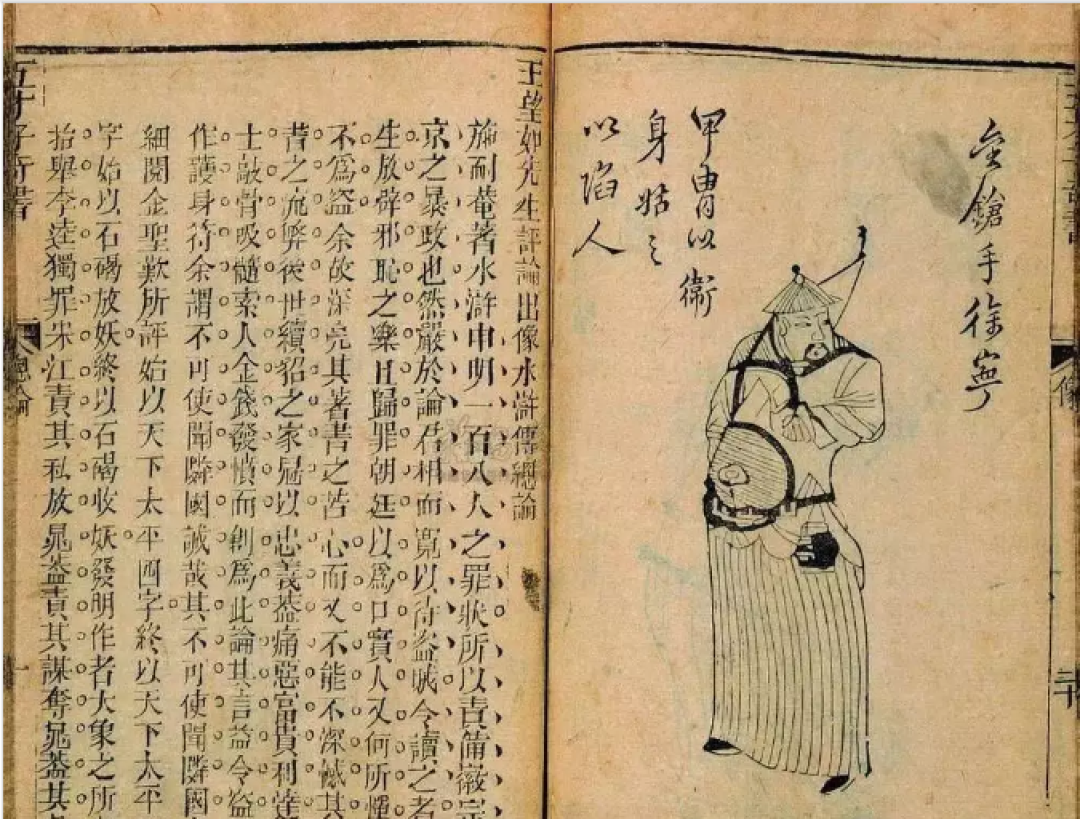 射死晁盖的毒箭上刻着