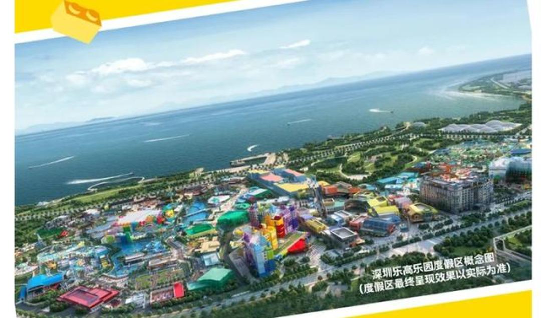 深圳乐高乐园