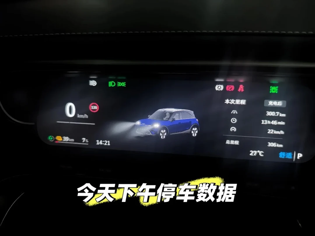 电量显示偏差不得超5%,“快乐表”终于被管了?核对新国标细则、适用范围和全网车主实测后,我把准备买车的该问什么、已提车的不必羡慕什么、买二手的能拿到什么整理出来了