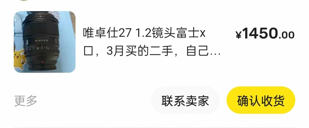 都2026年了还被追着收：唯卓仕27mm F1.2 Pro全网口碑扒了一遍，3369元到底适合谁