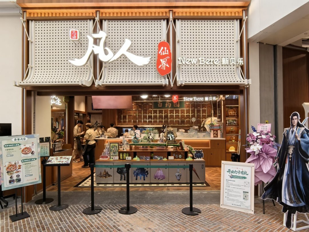 韩老魔在上海开了家“意大利餐厅”:首家《凡人修仙传》主题餐厅实探,这顿灵石该不该花