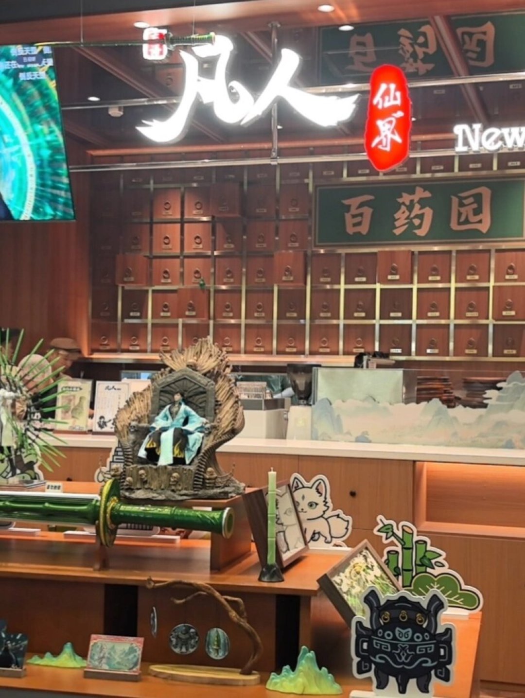 韩老魔在上海开了家“意大利餐厅”:首家《凡人修仙传》主题餐厅实探,这顿灵石该不该花