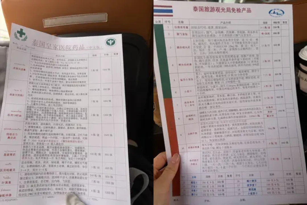 一包“药粉”4099元，一句“佛缘”上万：把20多份泰国跟团消费单捋完，双节带爸妈报团前先看清这条加钱流水线