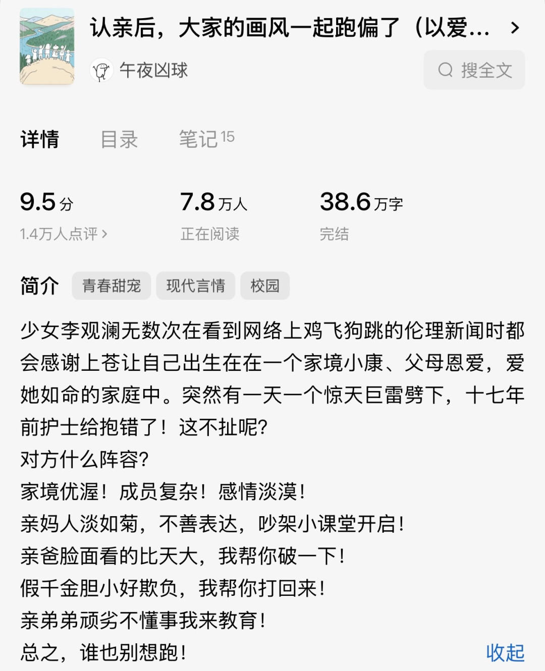 你氪金追的万订爆款突然从榜单消失:起点动刀AI文后,先分清“下架”和“下榜”,再决定钱怎么花