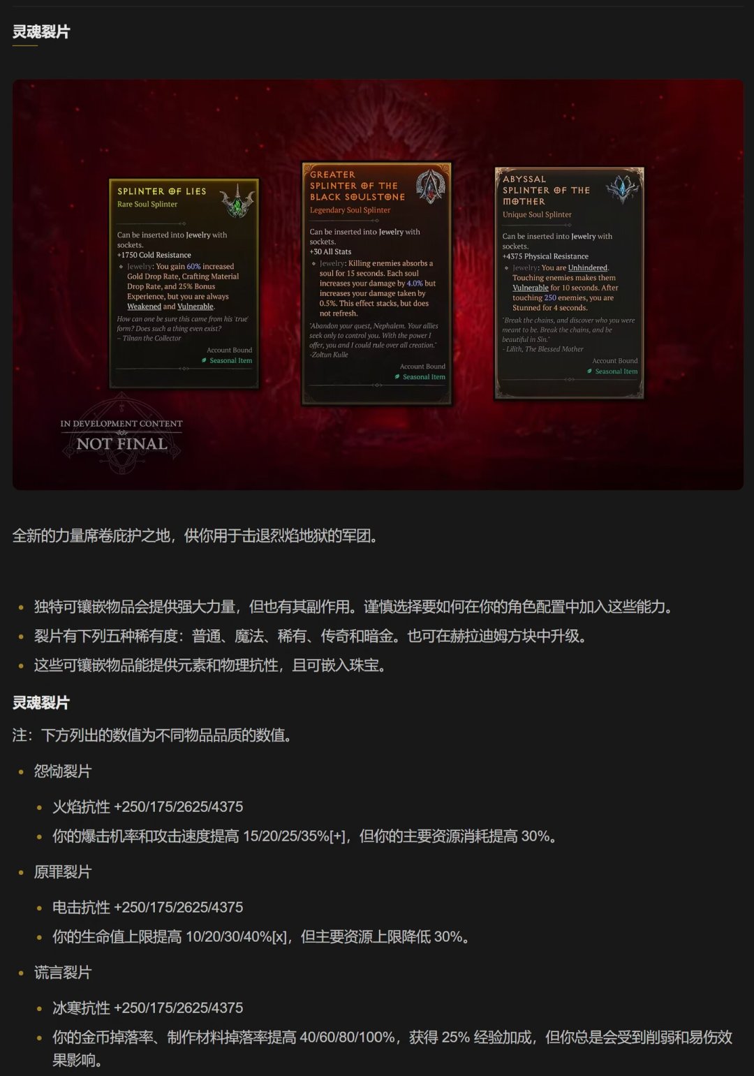 《暗黑破坏神4》S15取消随机神话重铸:神话从“赌”变“做”,毕业路径变了