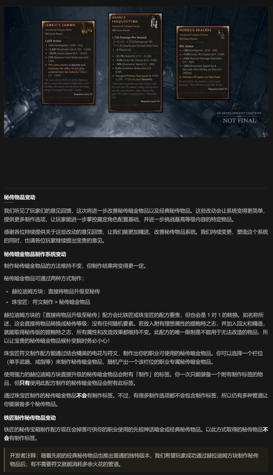 《暗黑破坏神4》S15取消随机神话重铸:神话从“赌”变“做”,毕业路径变了