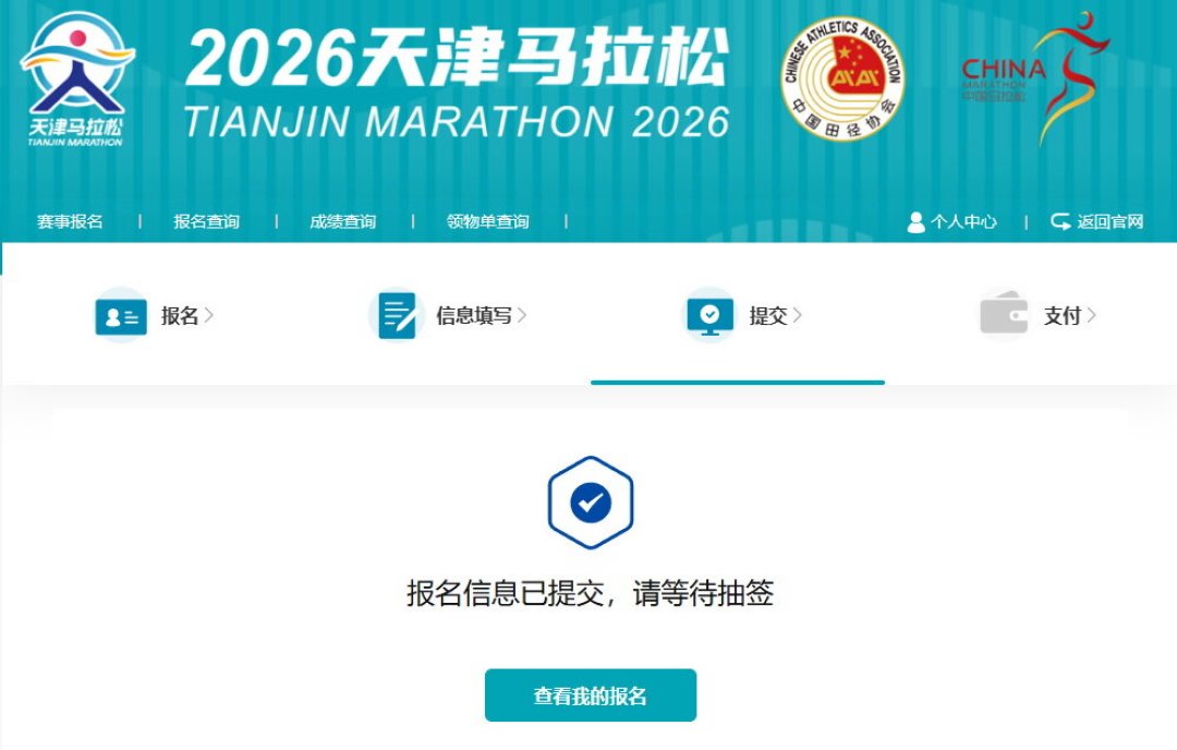 秋马报名集中开闸:西安马拉松给