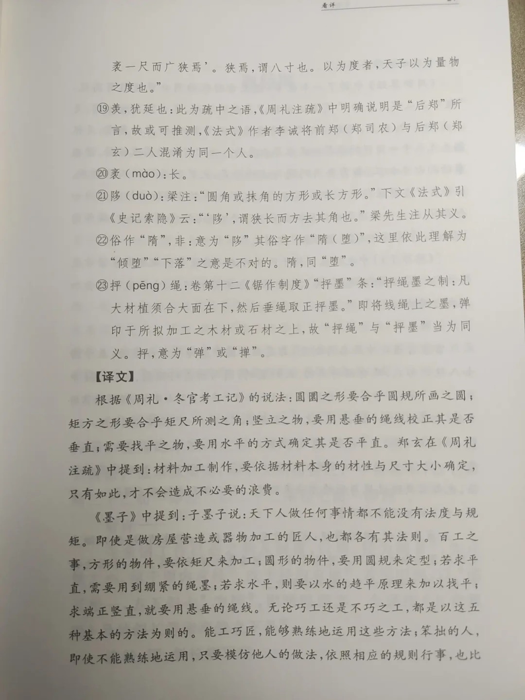 “女墙”上热搜，《营造法式》被全网引用：这句923年前的话出处在哪，你家的房顶该查这三件事