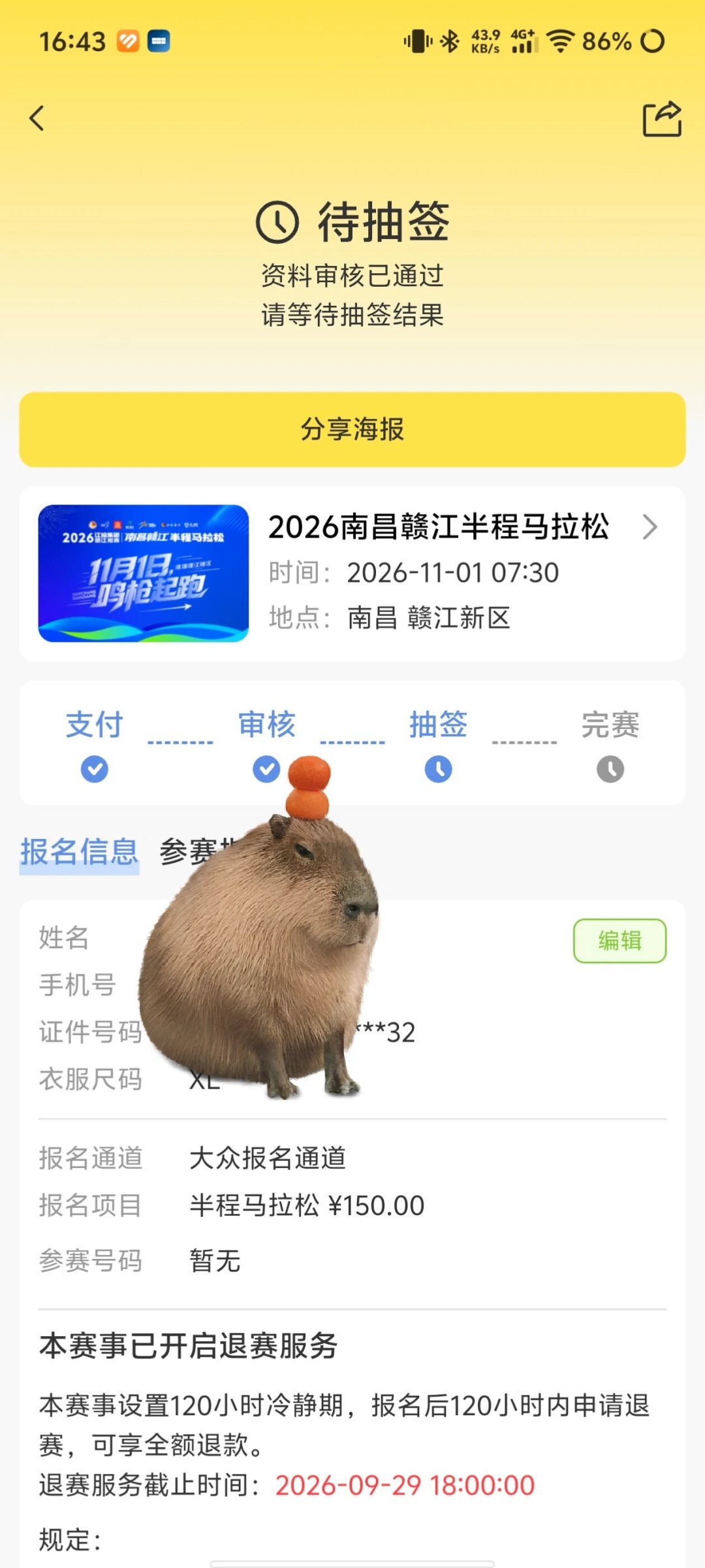 秋马报名集中开闸:西安马拉松给