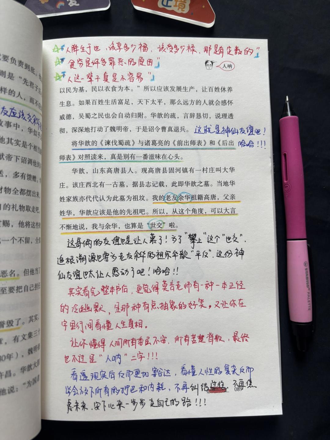 莫言每天刷四五个小时短视频,却说“刷短剧不如读书”:核对完整版言论后,我又查了《人呐》的真实口碑