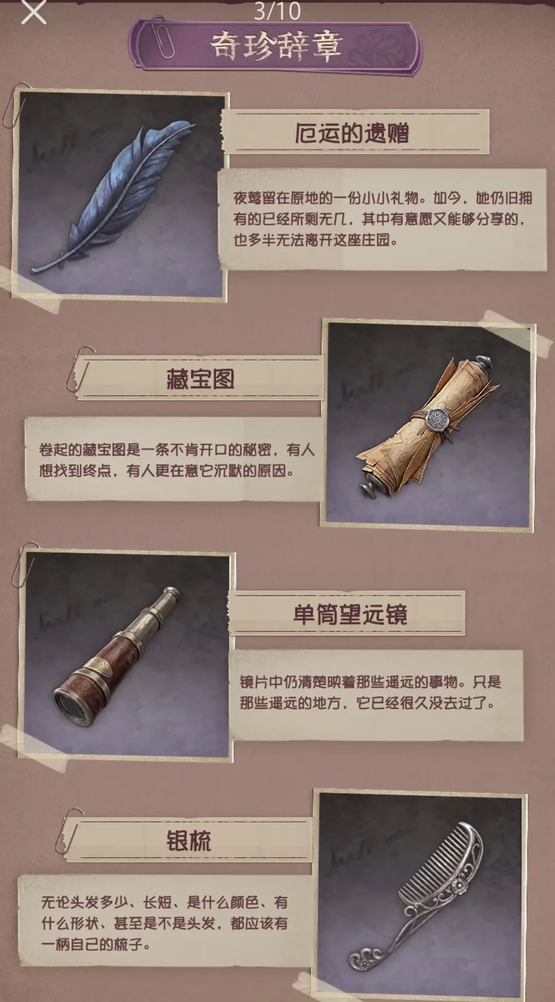 加页手记噩梦难度今日上线:没收传送书、直面夜莺女士,飞行家主先别急着单排冲