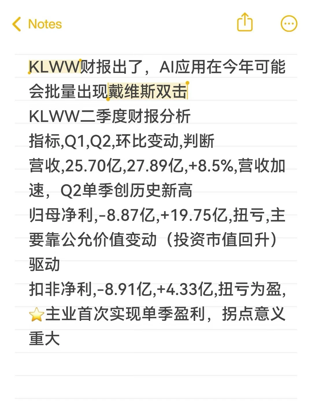 财报季正当时,AI读财报靠谱吗?先把这5个数字自己核一遍