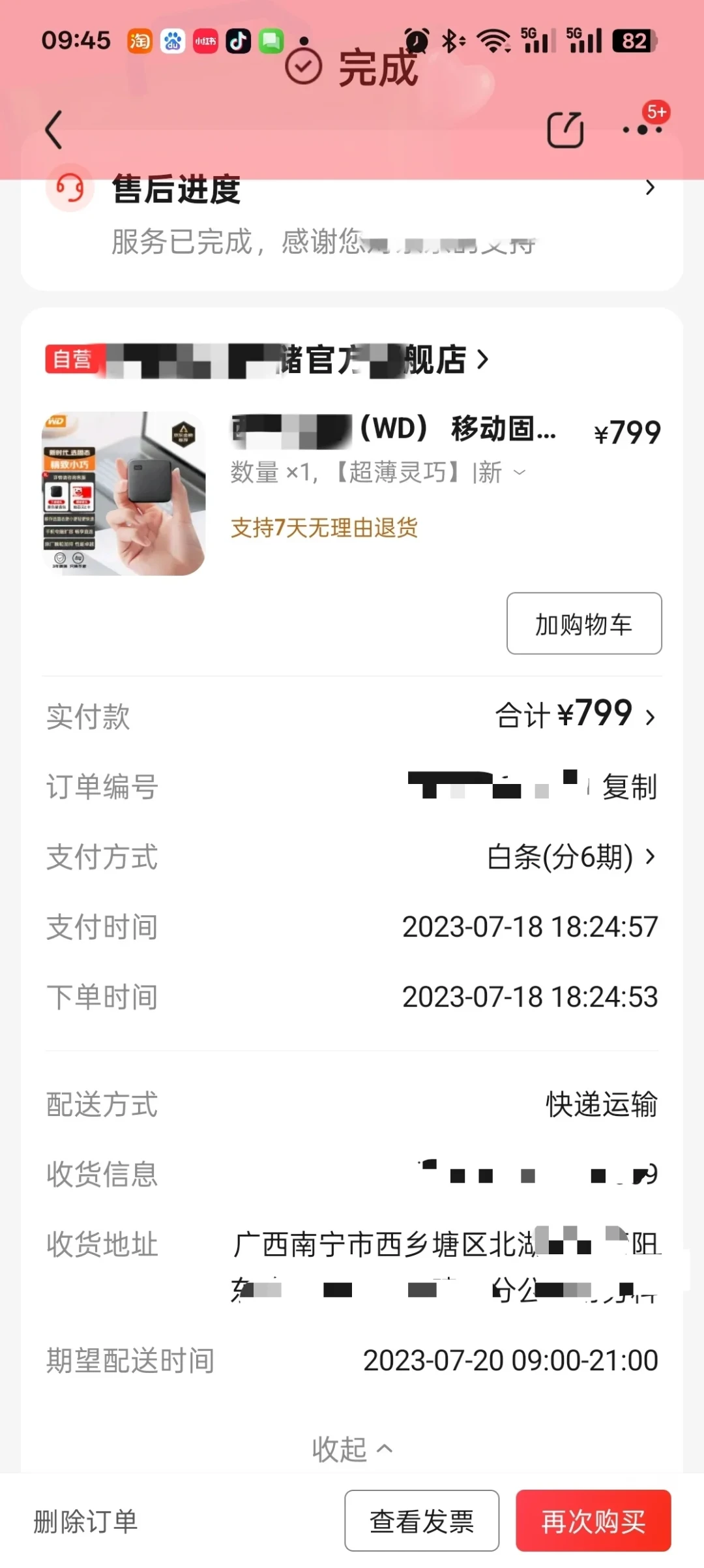 超频的内存坏了只退原价:涨价潮里,“终身质保”兜不住你的底