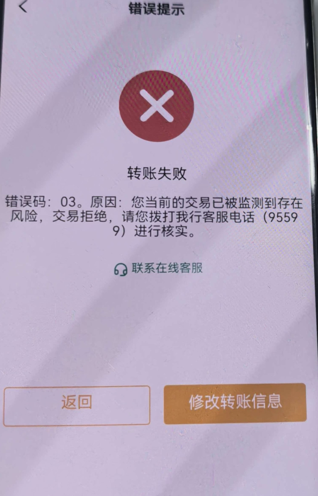 农行的卡突然被限额、冻结,先别急着跑网点:分清3种情况,很多限制一个电话就能解