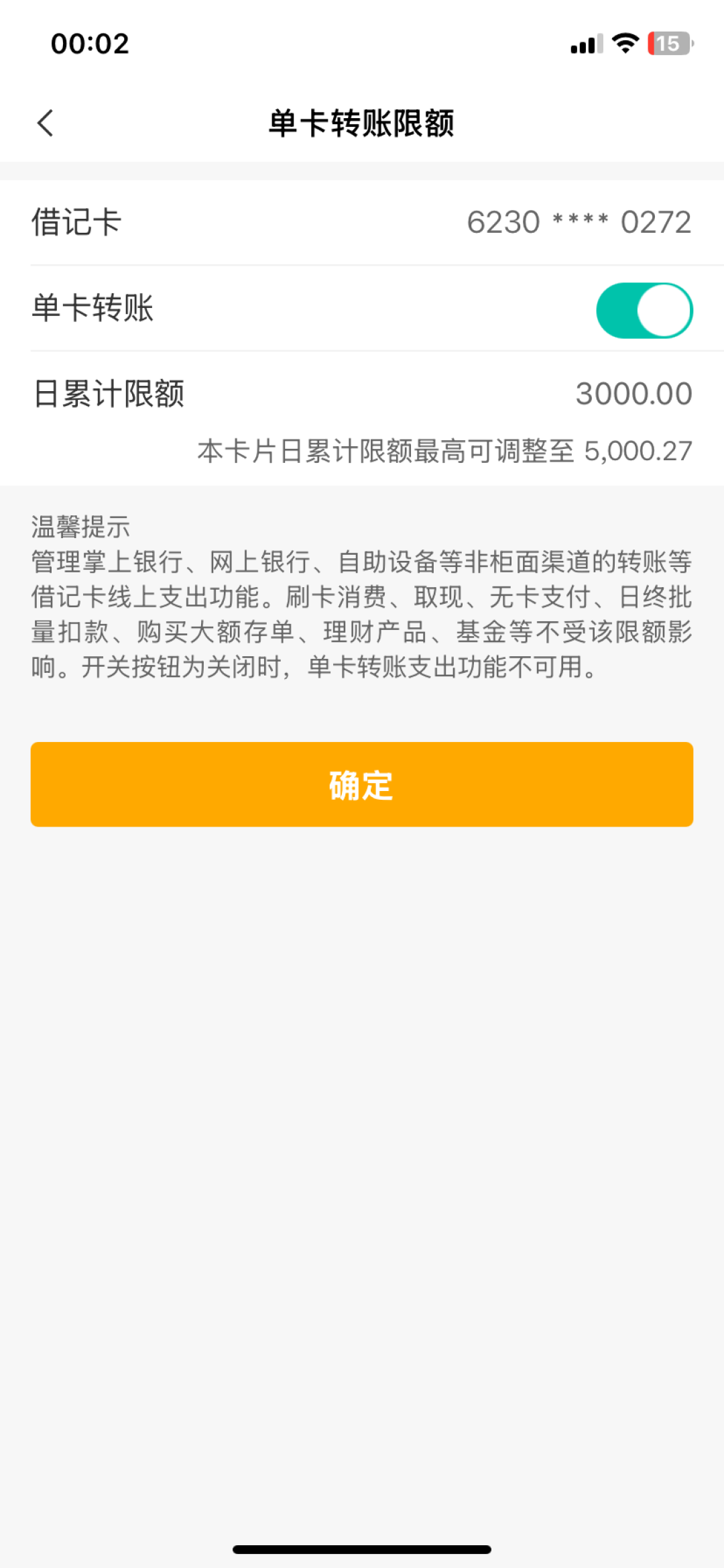 农行的卡突然被限额、冻结,先别急着跑网点:分清3种情况,很多限制一个电话就能解