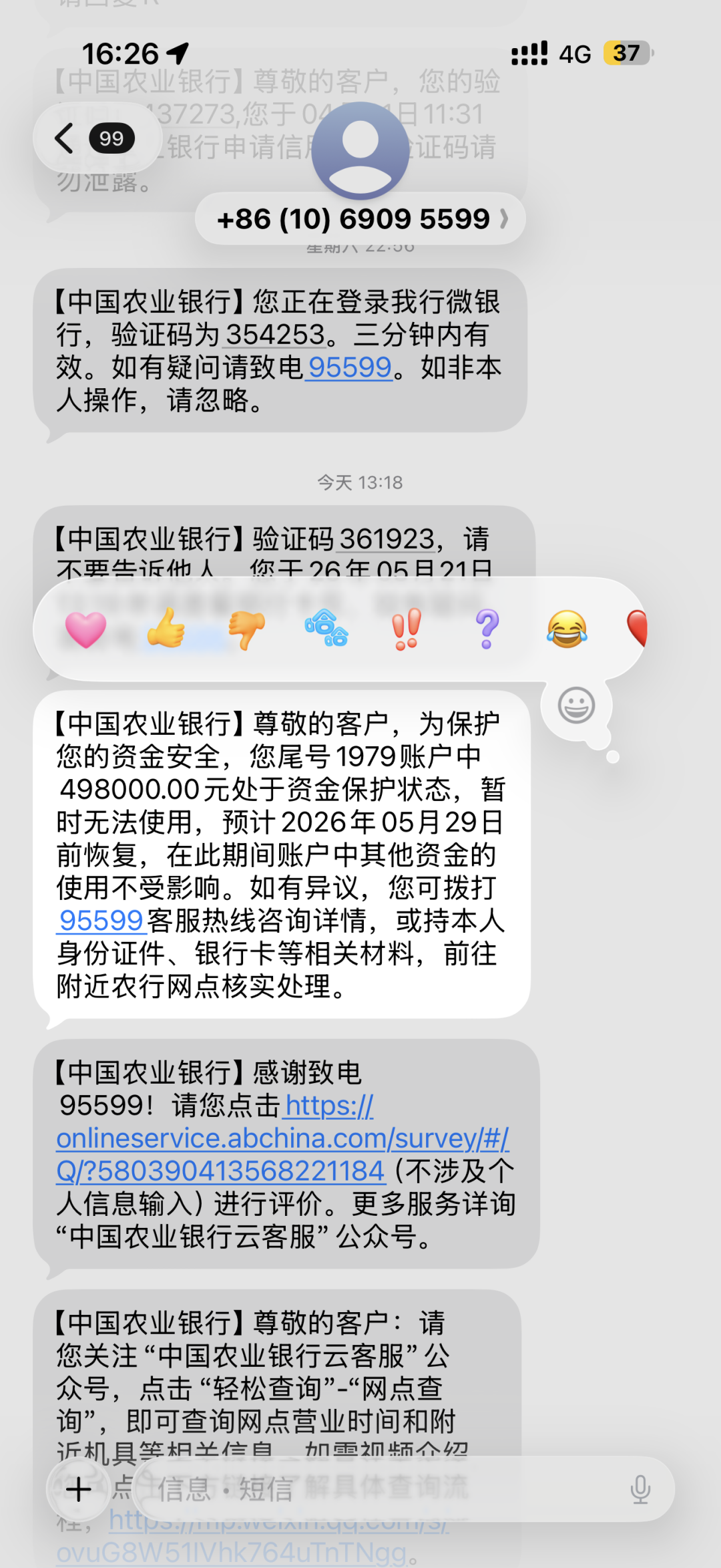 农行的卡突然被限额、冻结,先别急着跑网点:分清3种情况,很多限制一个电话就能解