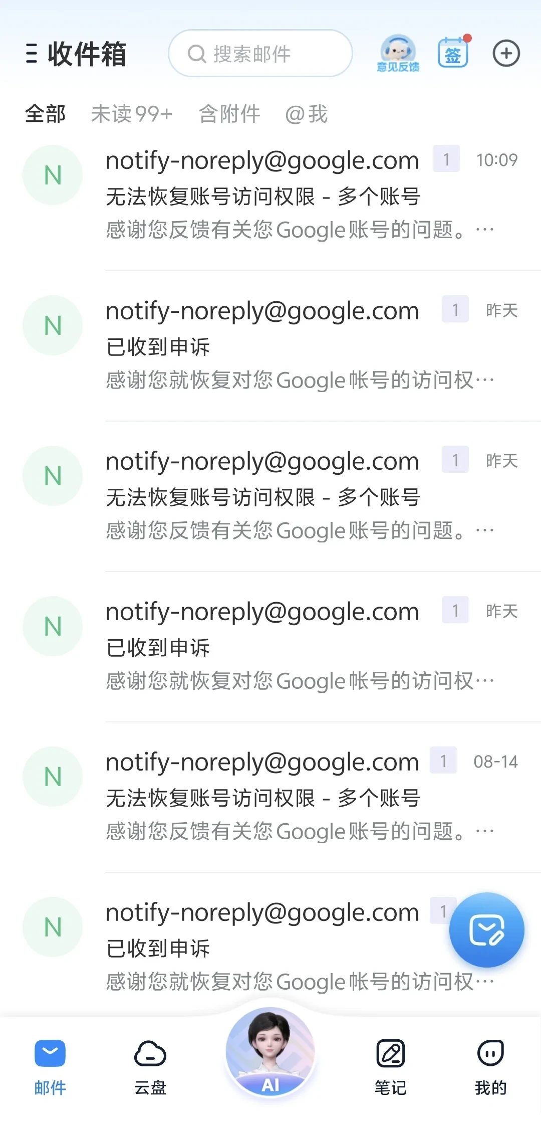 Gmail账号突然被停用?翻了最近10天20篇解封实录:先别急着抄申诉模板