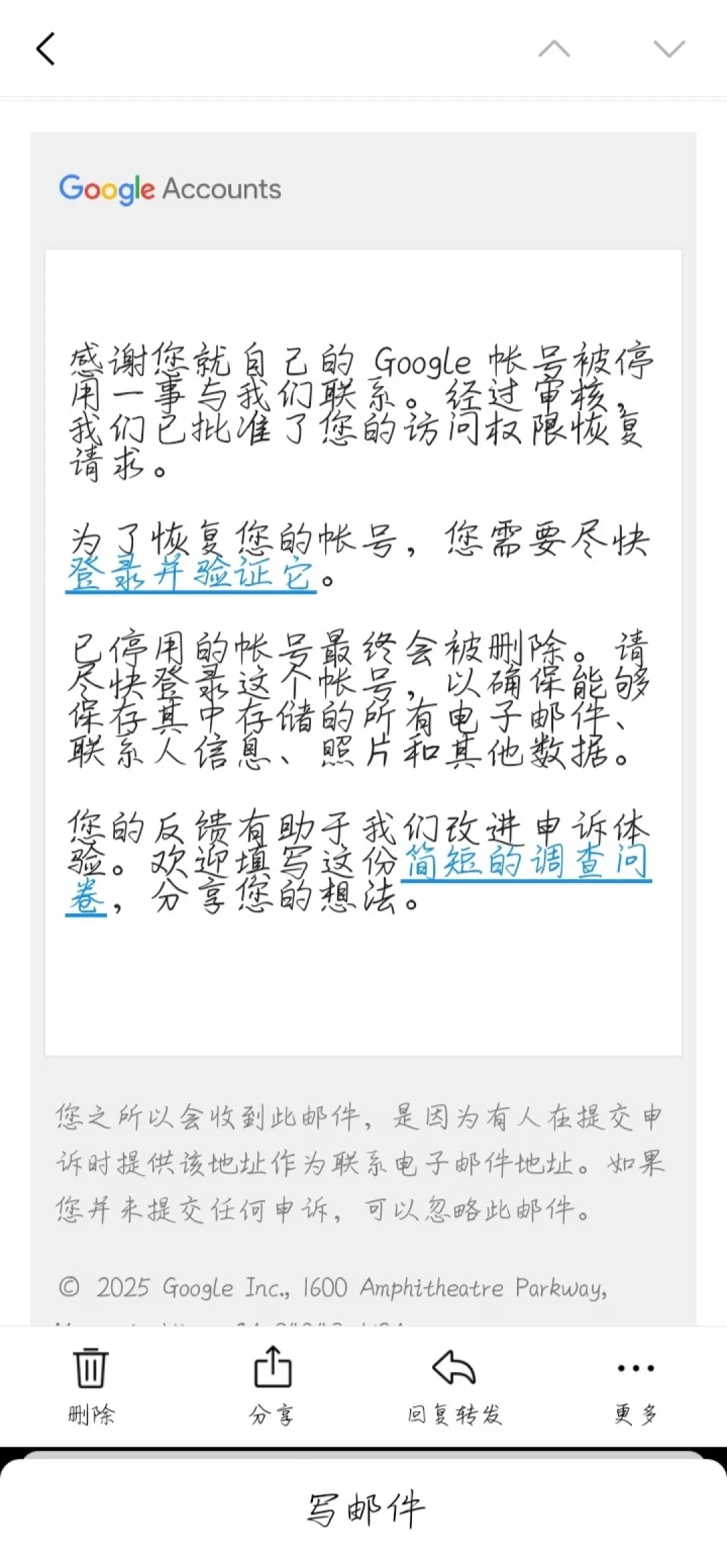 Gmail账号突然被停用?翻了最近10天20篇解封实录:先别急着抄申诉模板