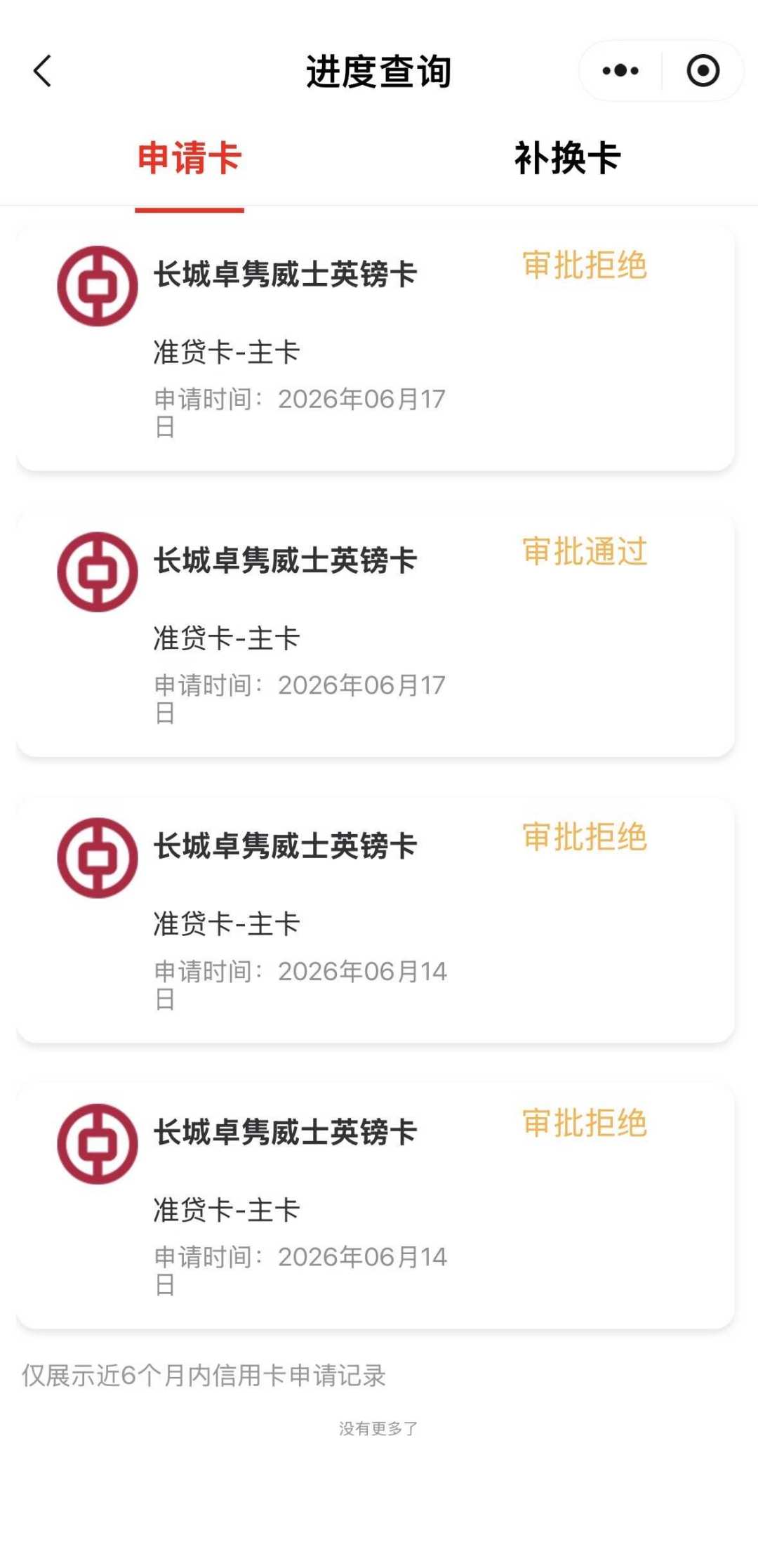 留学办不下Visa卡,只能办