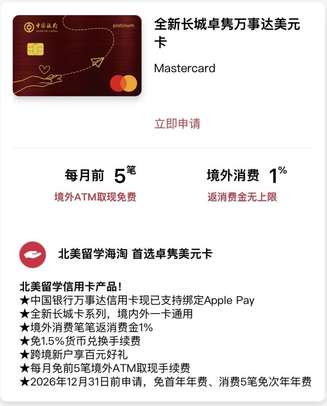留学办不下Visa卡,只能办