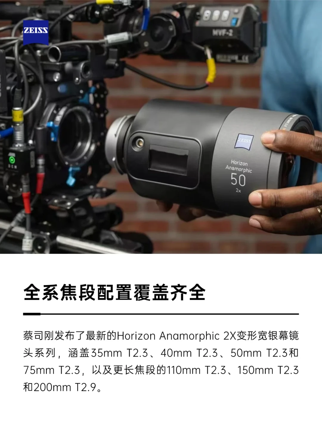 蔡司新电影镜头取消了对焦环:Horizon发布78天,争议吵完了吗?