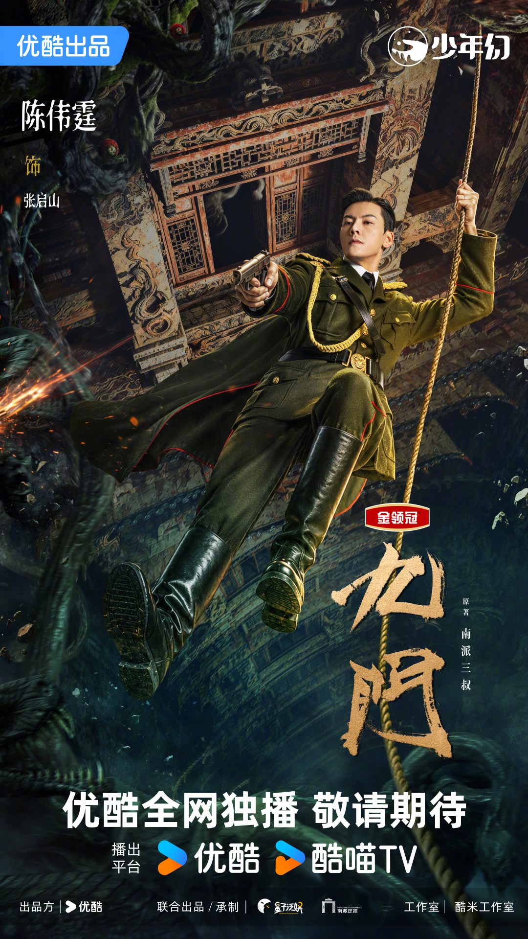 《九门》收官，《老九门》回看潮来了：十年过去，这部剧到底还立得住吗，怎么刷最值
